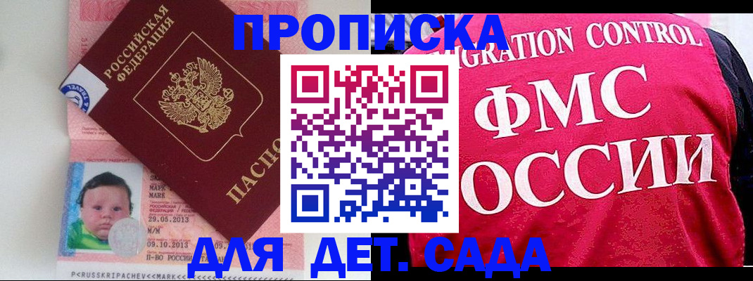 временная регистрация собственник в Гремячинске