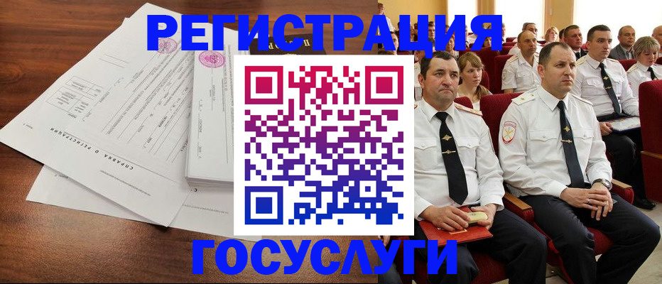 прописка законно в Гремячинске